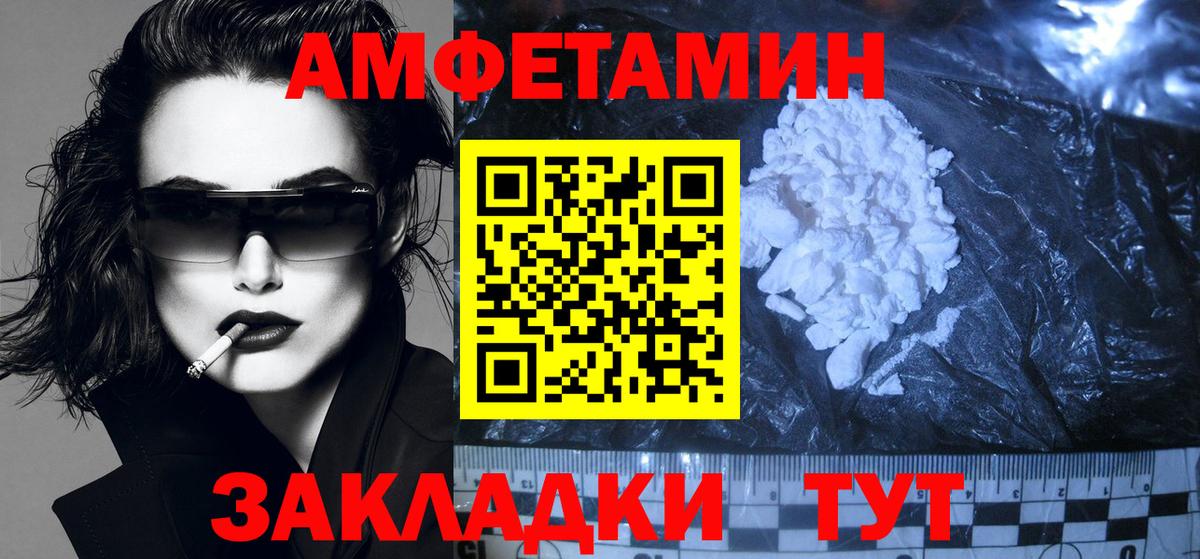 АМФ VHQ Обь