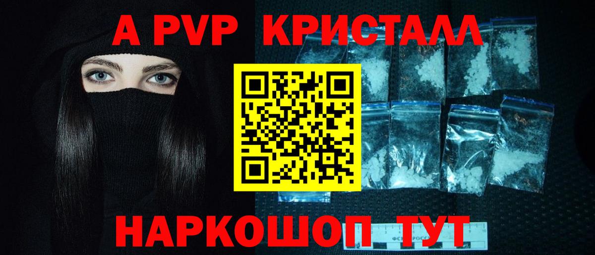 Alpha-PVP СК  Вход с VPN  APVP  Обь  Alpha PVP мука 