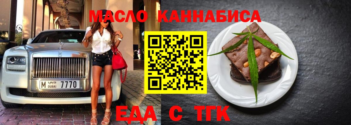Canna-Cookies марихуана Обь