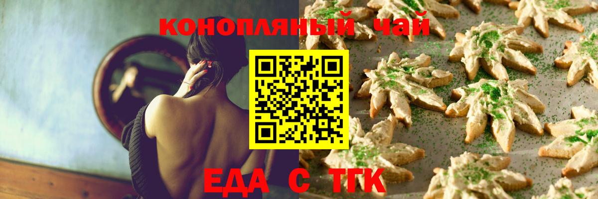 Обь  Печенье с ТГК марихуана  Вход с VPN 