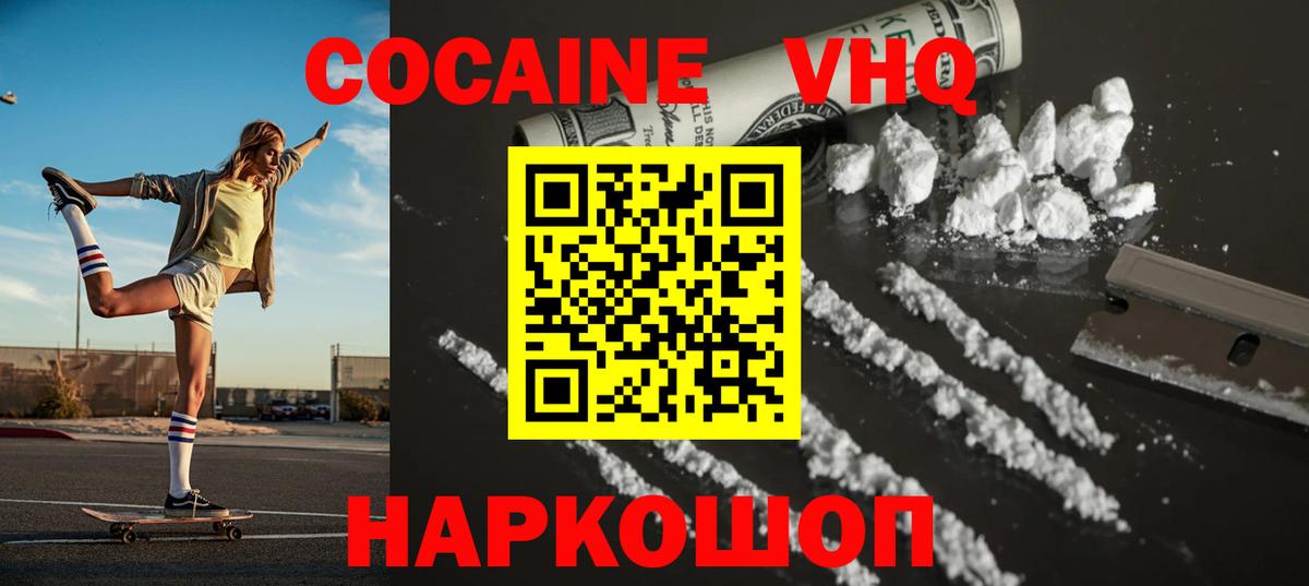 Обь  КОКАИН 99%  Вход с VPN 