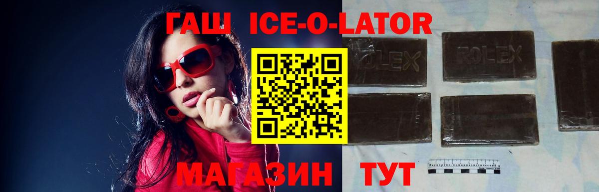 ГАШ гарик Обь