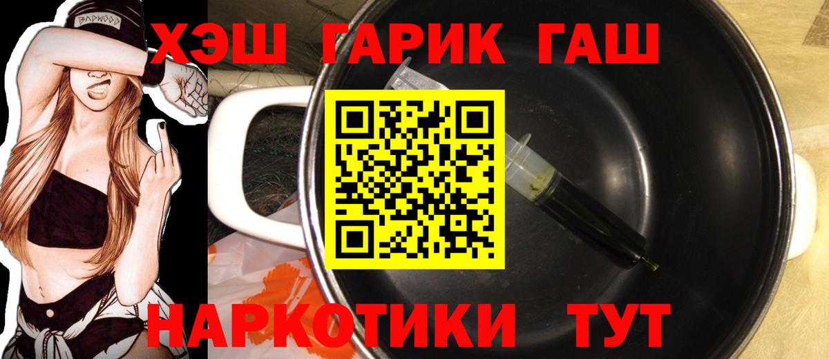 Гашиш Cannabis  Вход с VPN  ГАШ хэш  ГАШИШ  Обь 