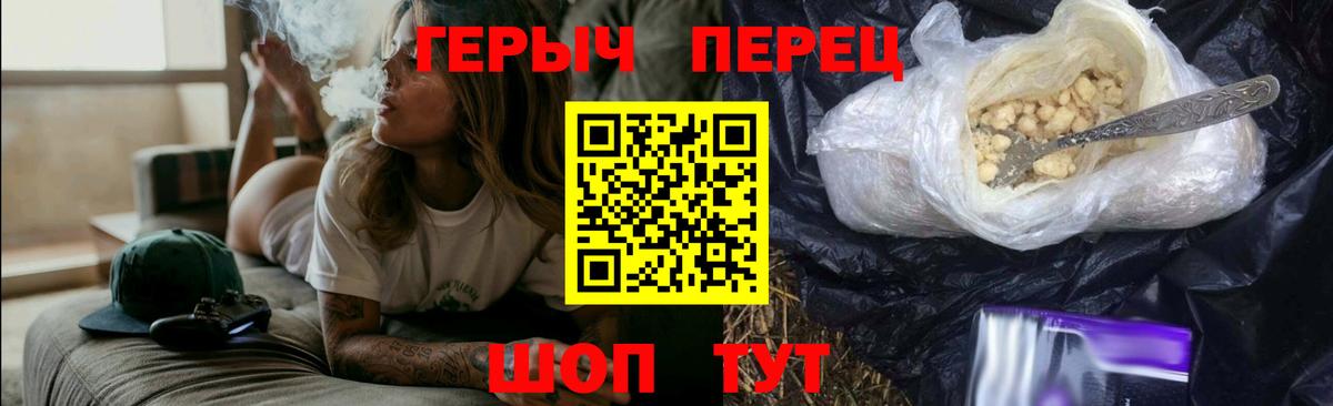 Героин Heroin Обь