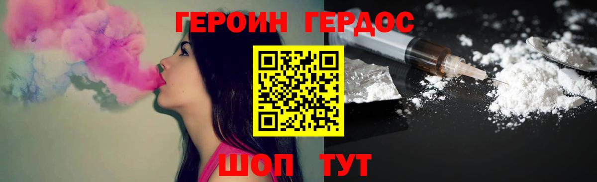 Героин  Вход с VPN  Обь  Героин VHQ 