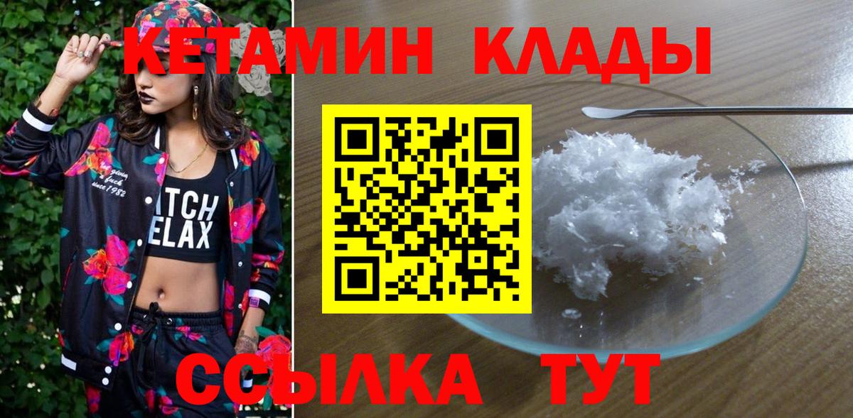 Кетамин VHQ Обь