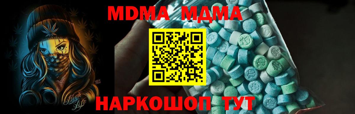 Обь  МДМА молли  Вход с VPN  МДМА молли 