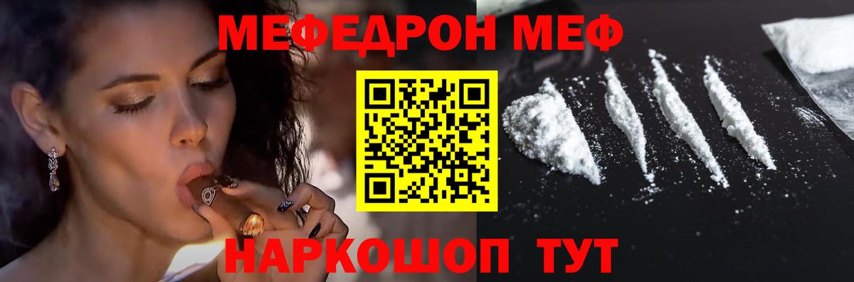 Меф  Обь
