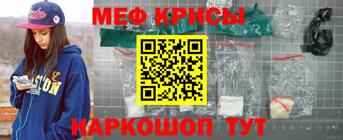 МЕФ кристаллы  Вход с VPN  МЕФ кристаллы  Мефедрон  Обь  Меф 