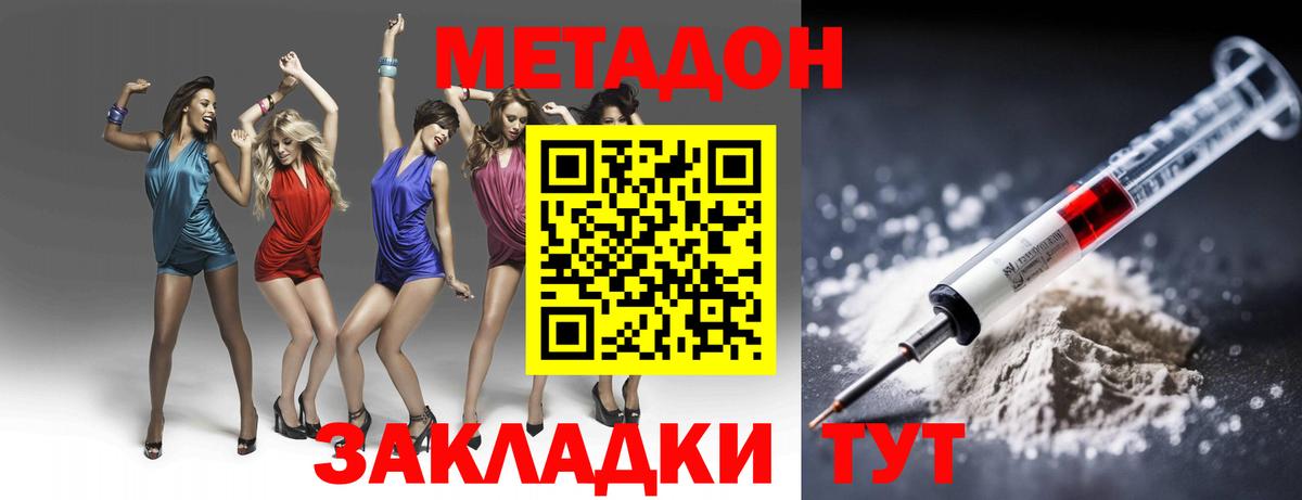 Обь  МЕТАДОН methadone  Вход с VPN  МЕТАДОН methadone 