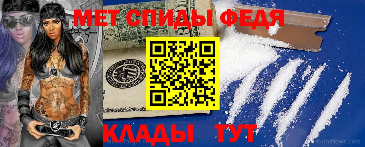 Первитин Декстрометамфетамин 99.9%  Первитин Декстрометамфетамин 99.9%  Обь  Вход с VPN 