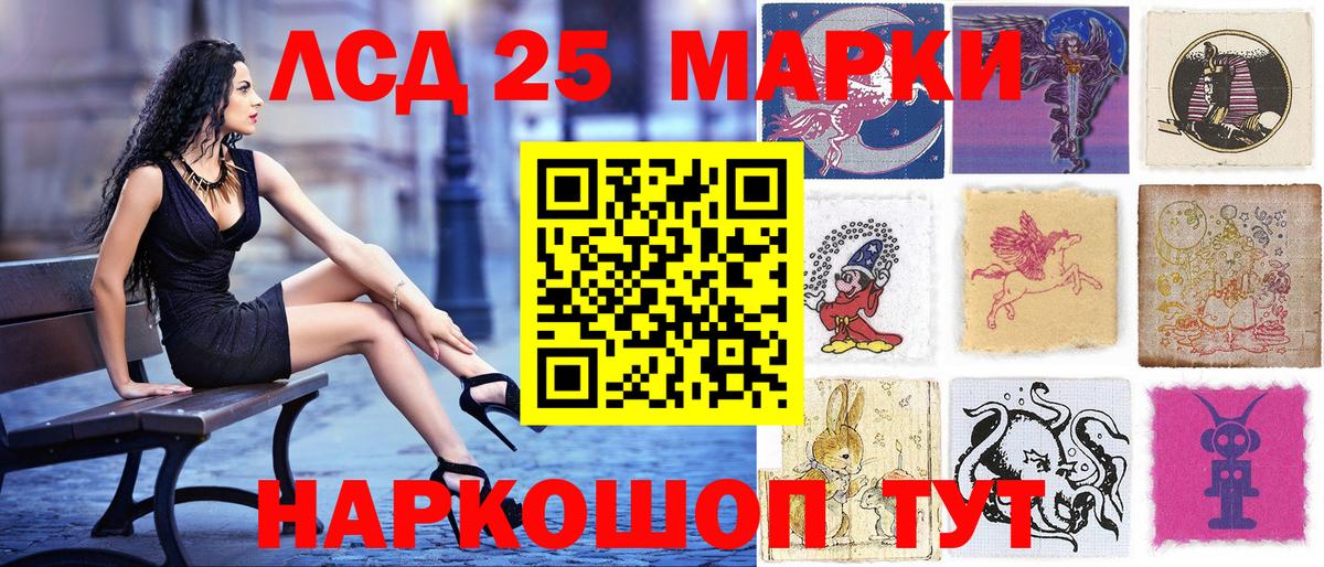 Марки NBOMe 1,8мг Обь